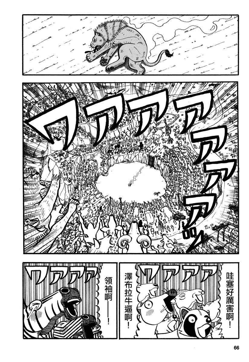 第156话 BLACK OUT1