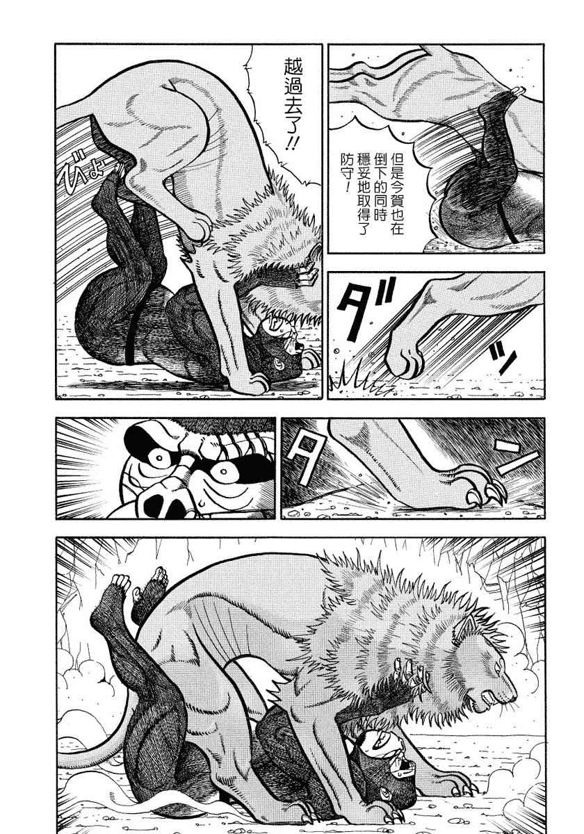 第91话3
