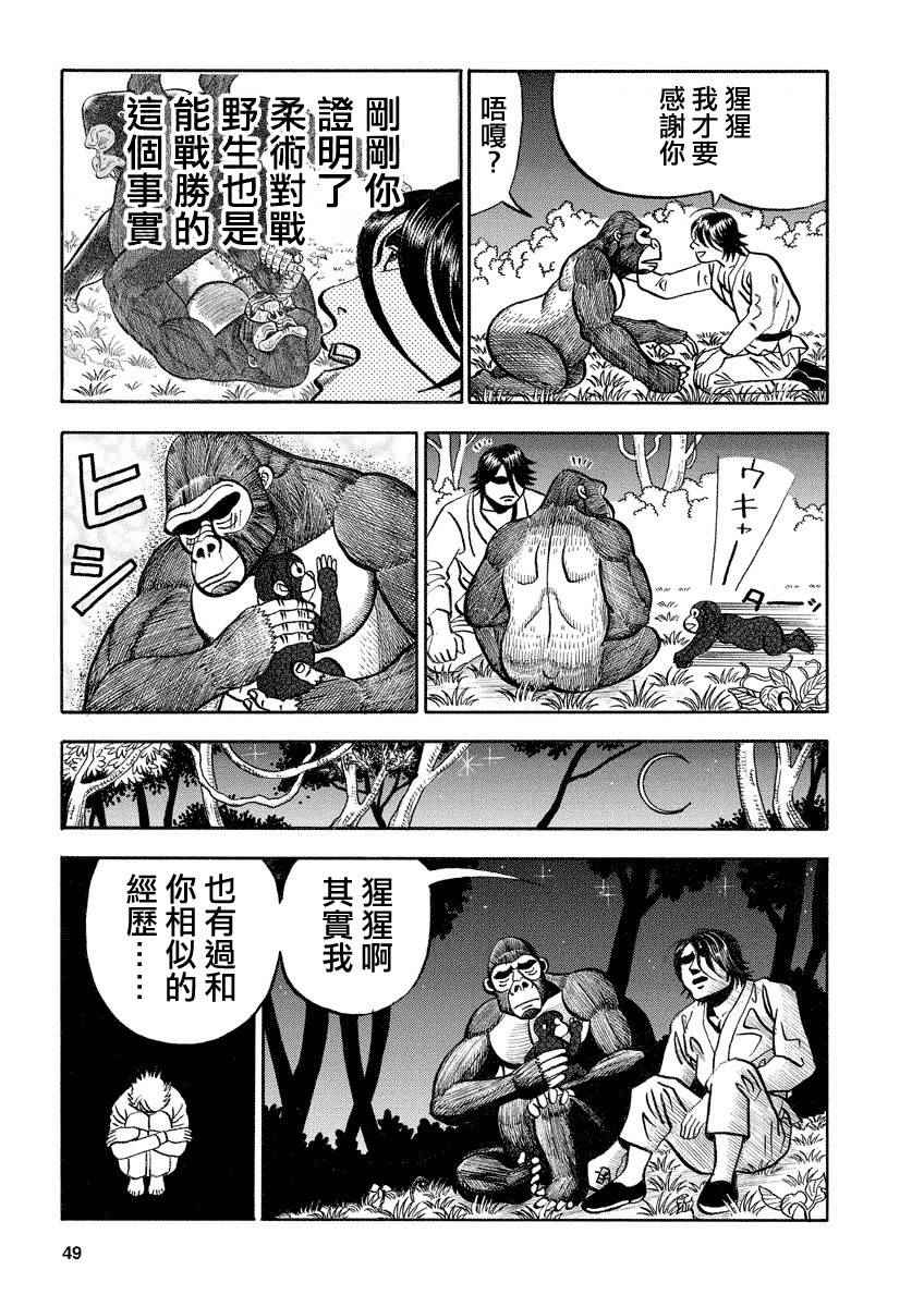 第103话4