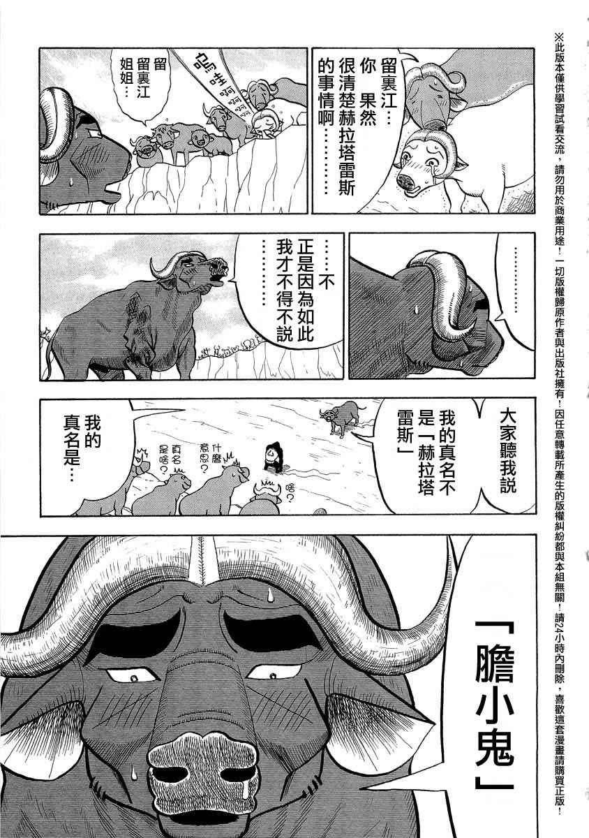 第33话2