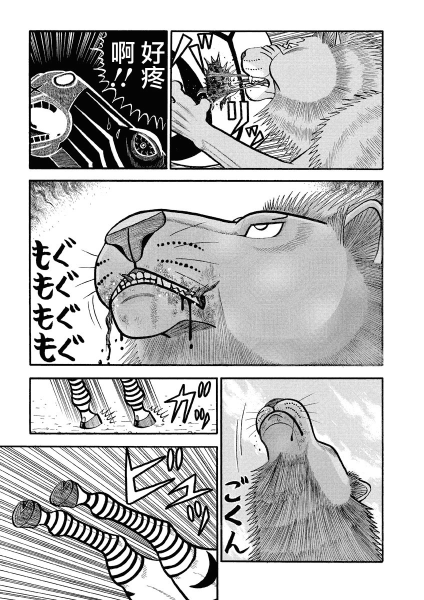 第147话 进化4
