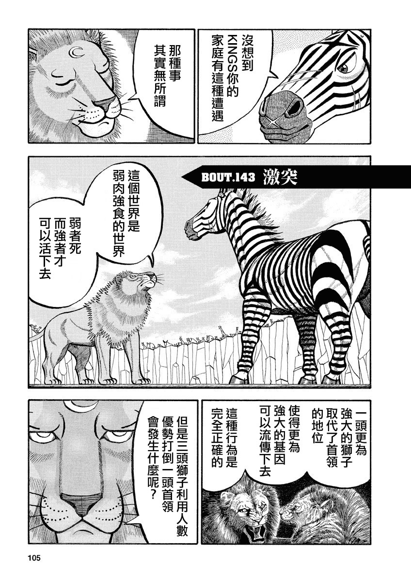 第143话 激突0