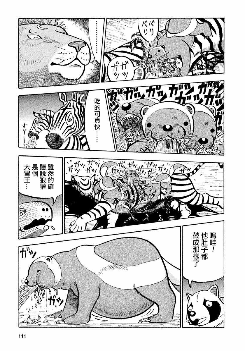 第61话1