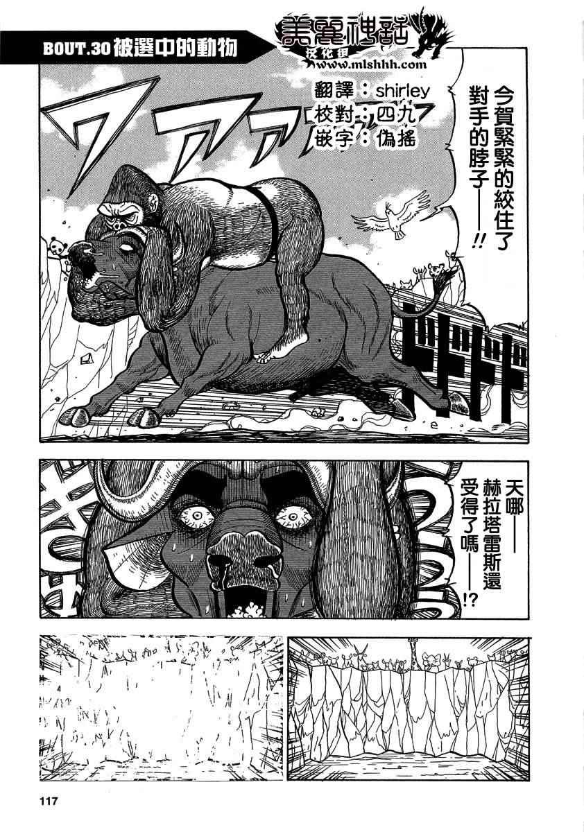 第30话0
