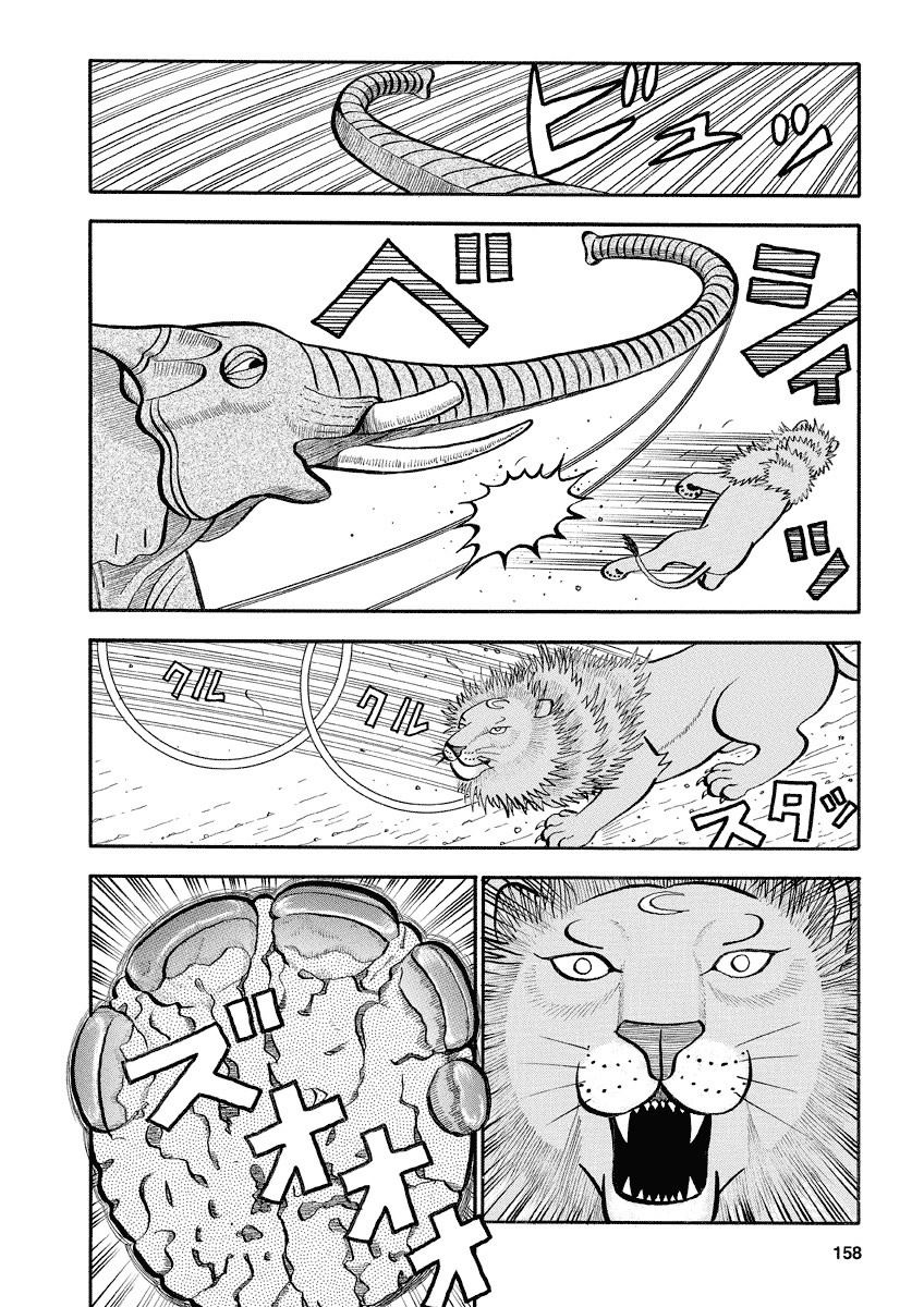 第128话 王VS神3