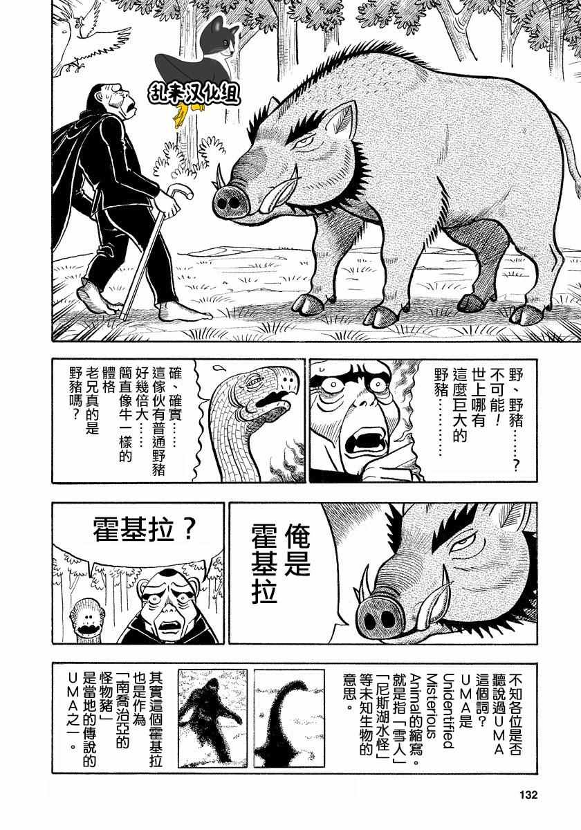 第63话3