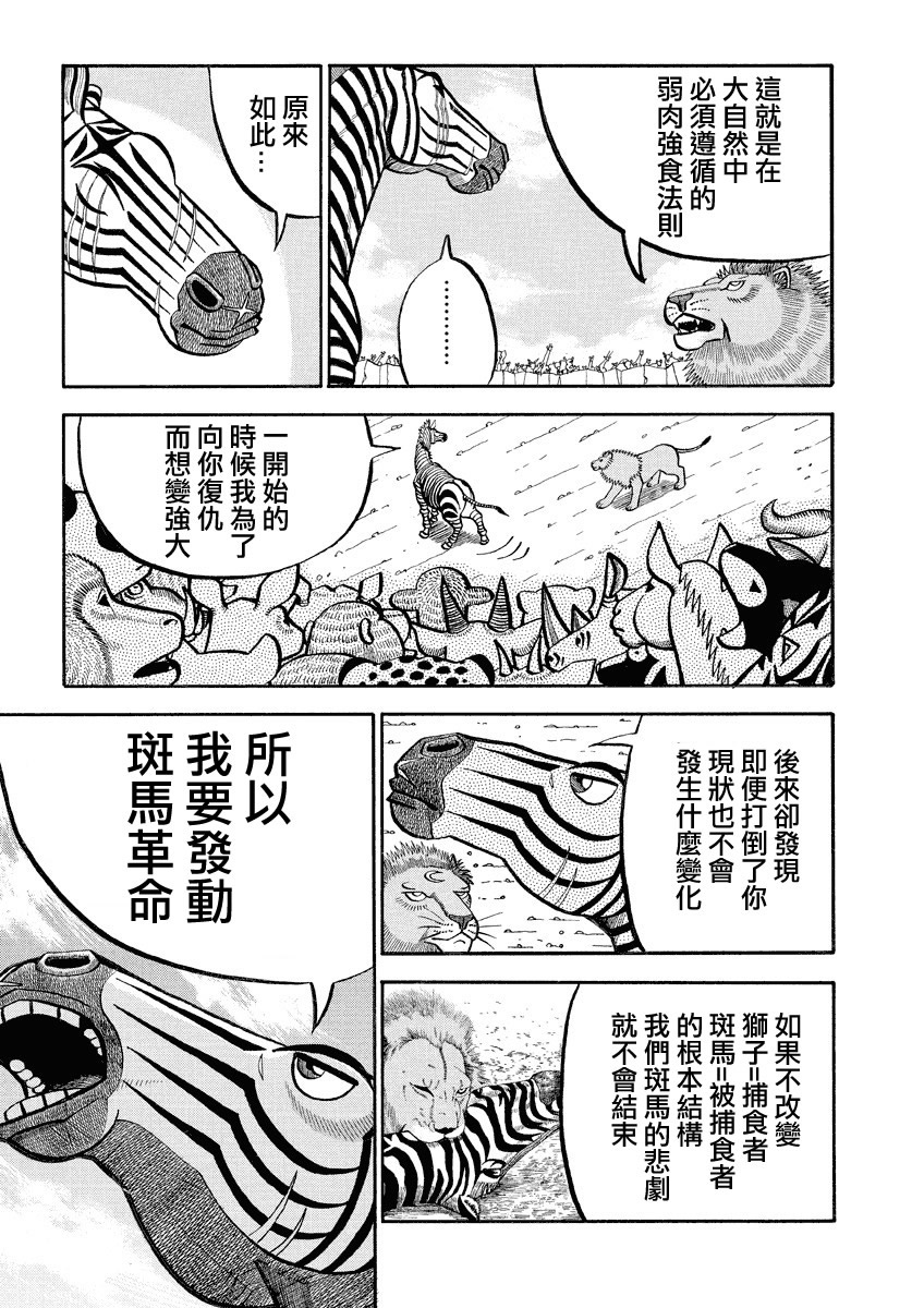 第143话 激突2