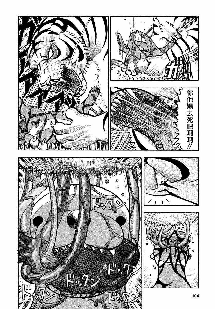 第60话3
