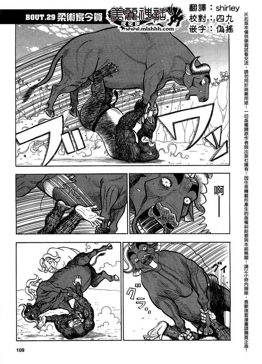 第29话0