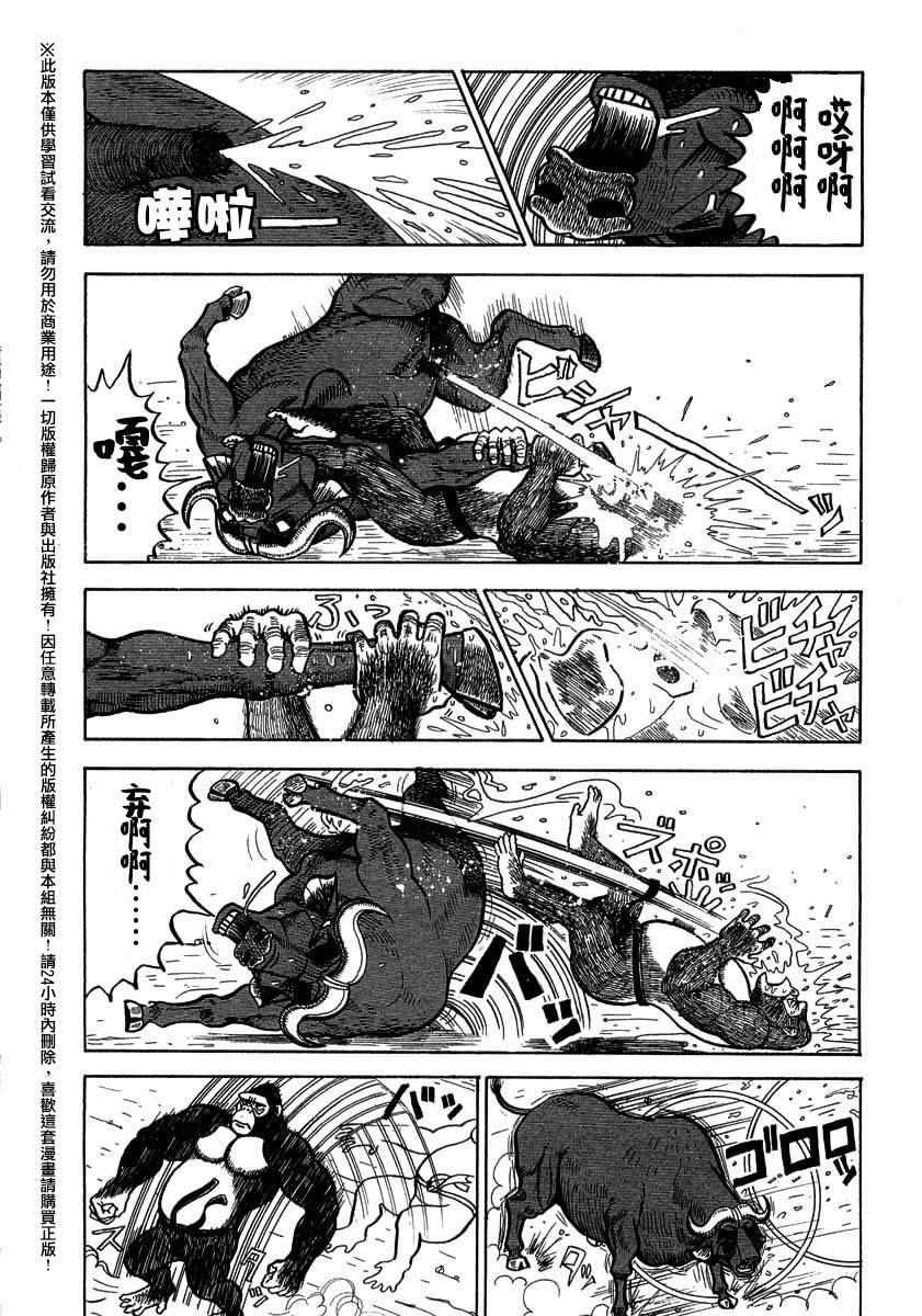 第29话3