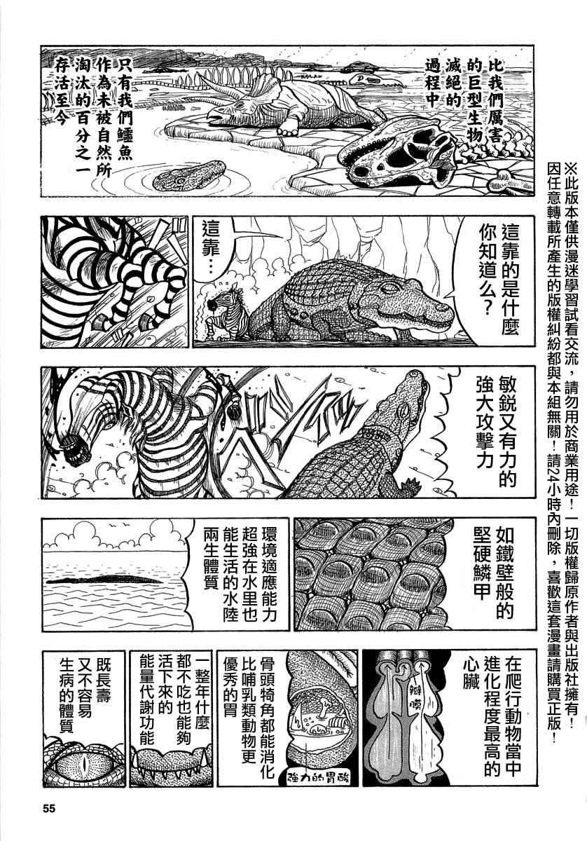 第22话2