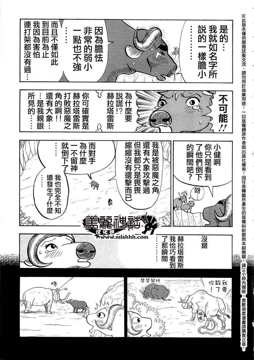第33话4