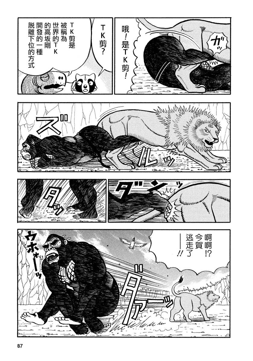 第92话2