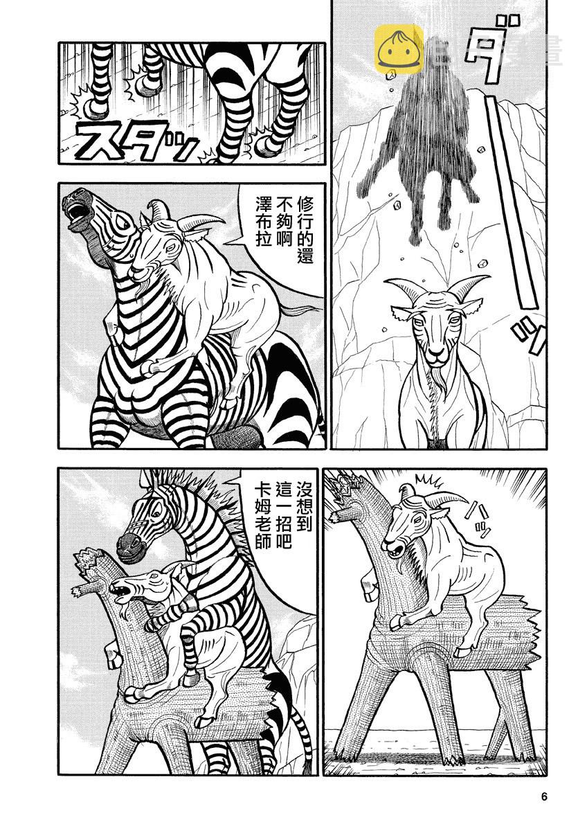 第133话2