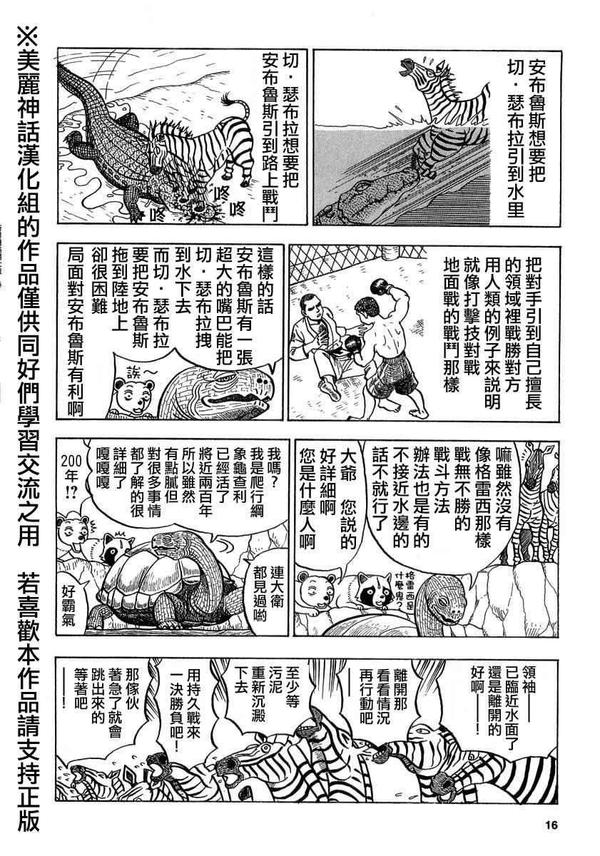 第17话3
