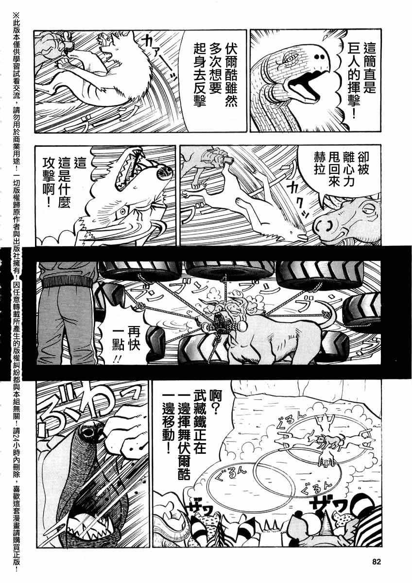 第41话4