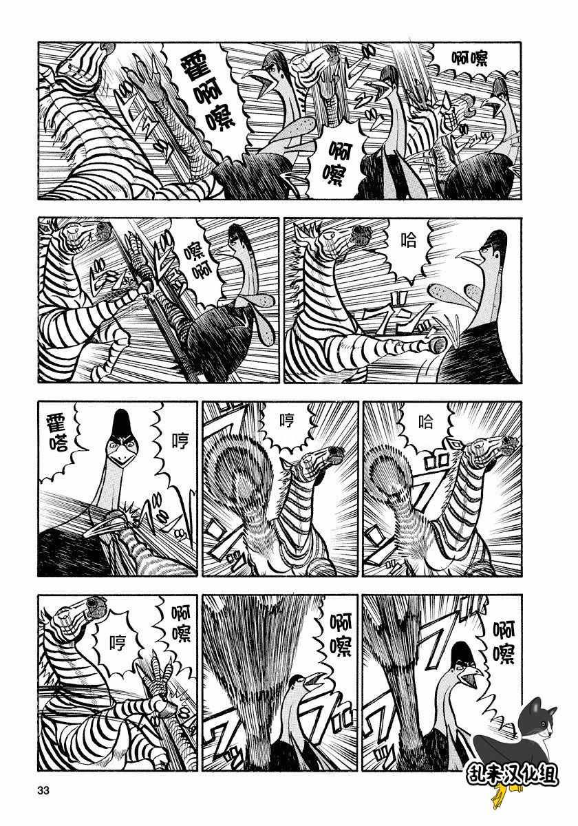 第67话4