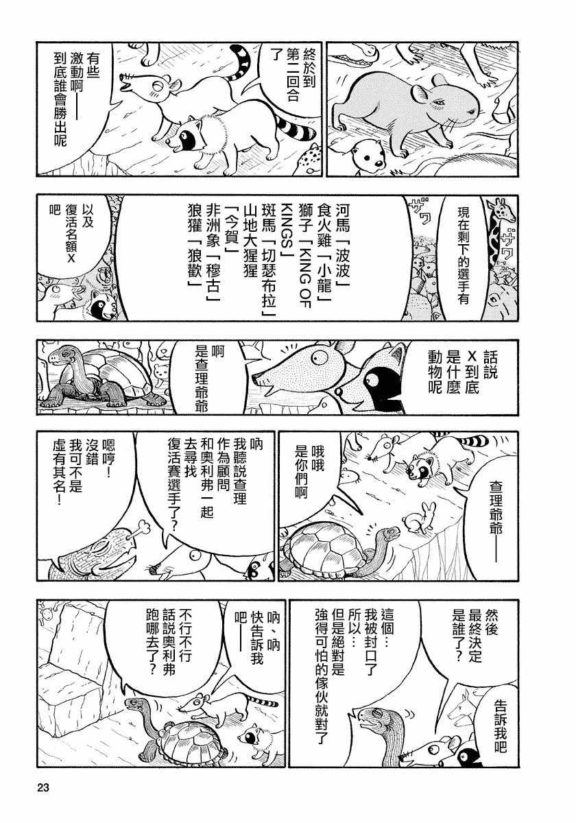 第66话2