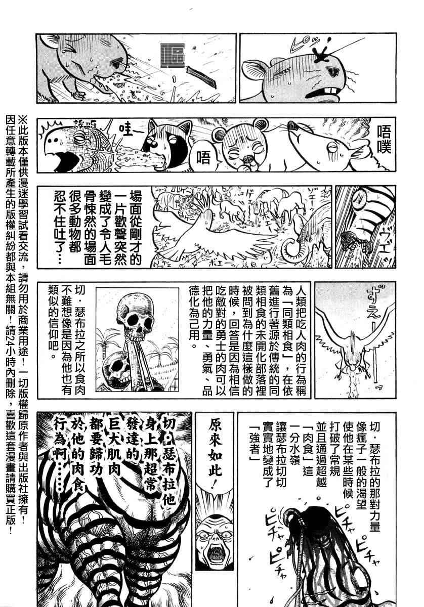 第25话3