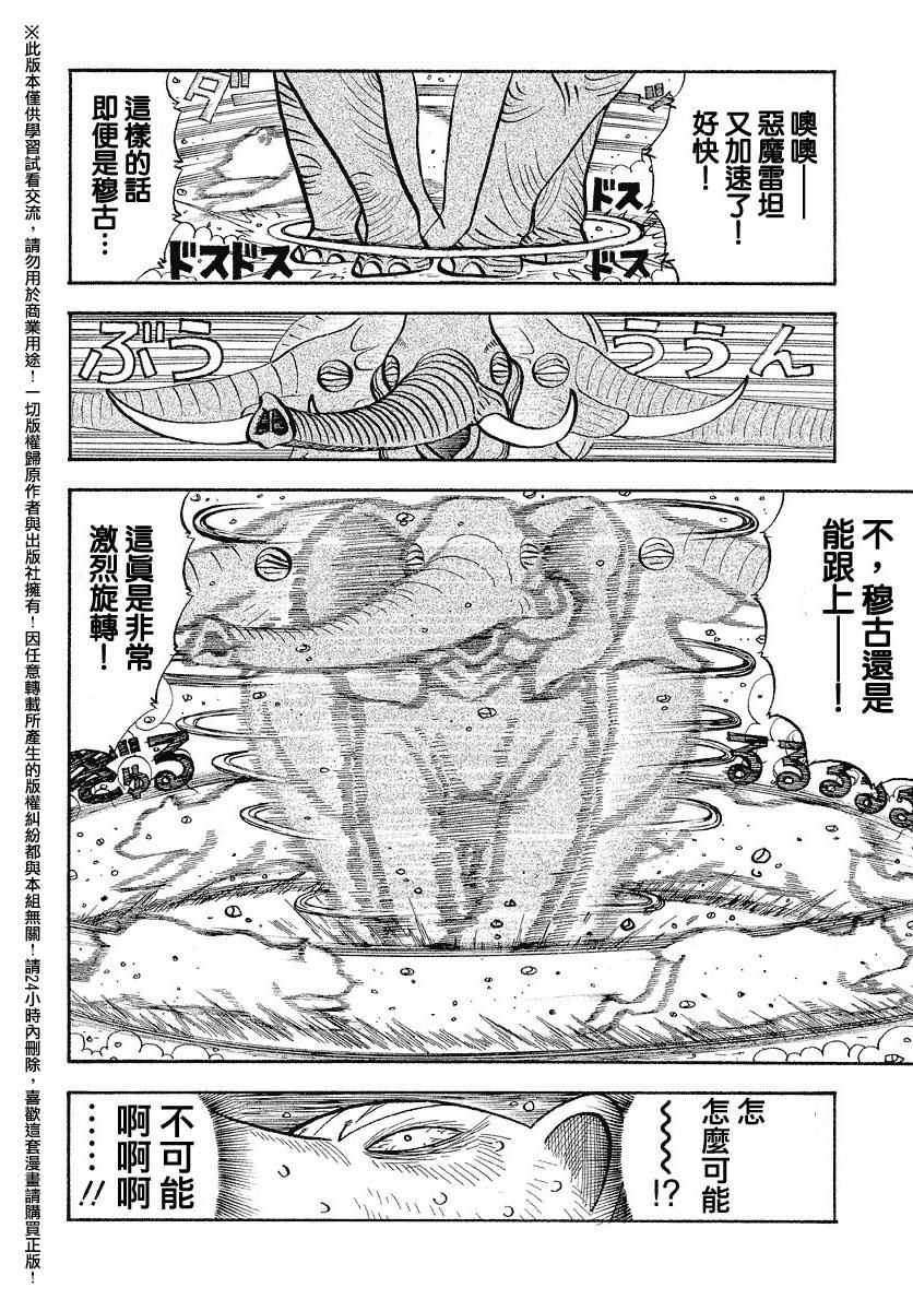 第51话3