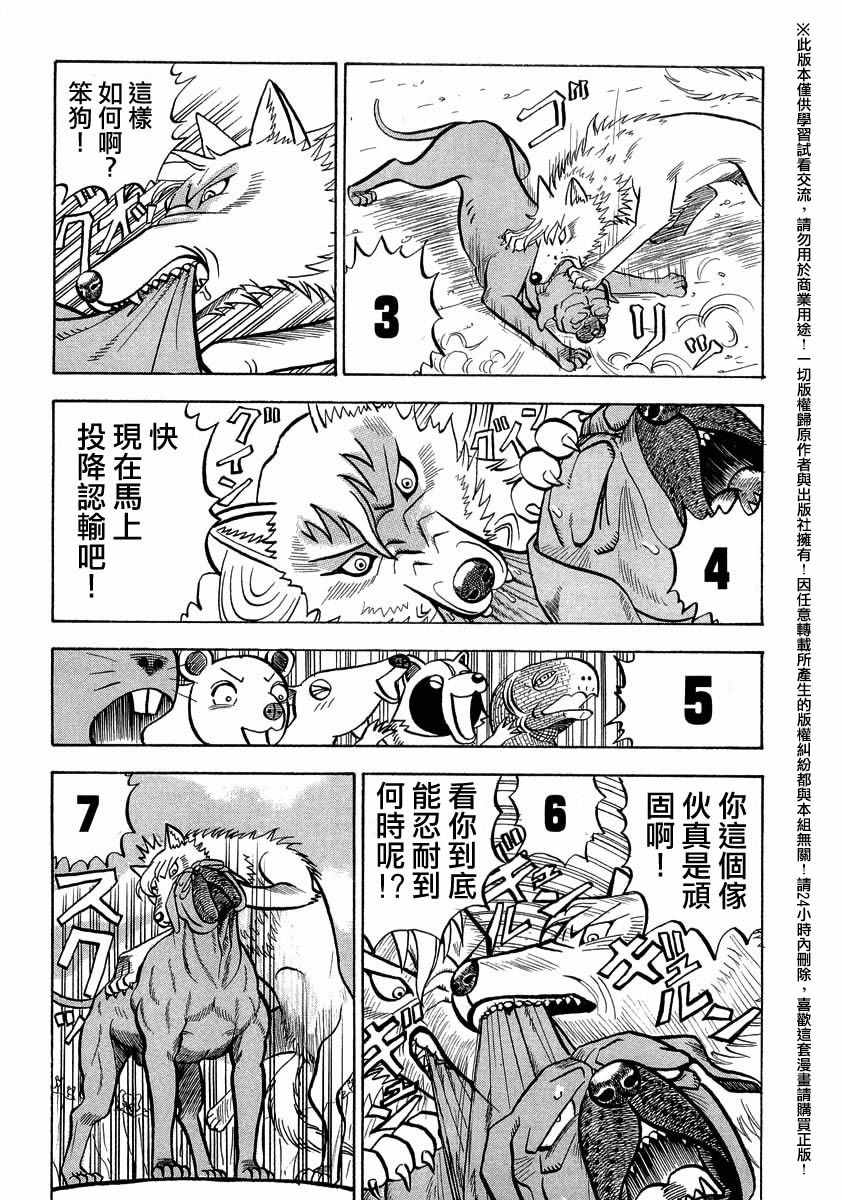 第38话2