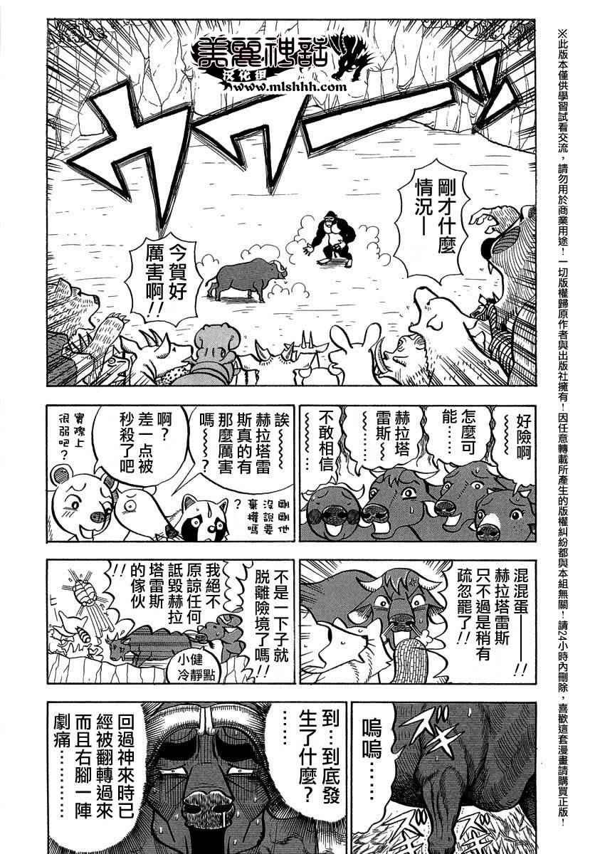 第29话4