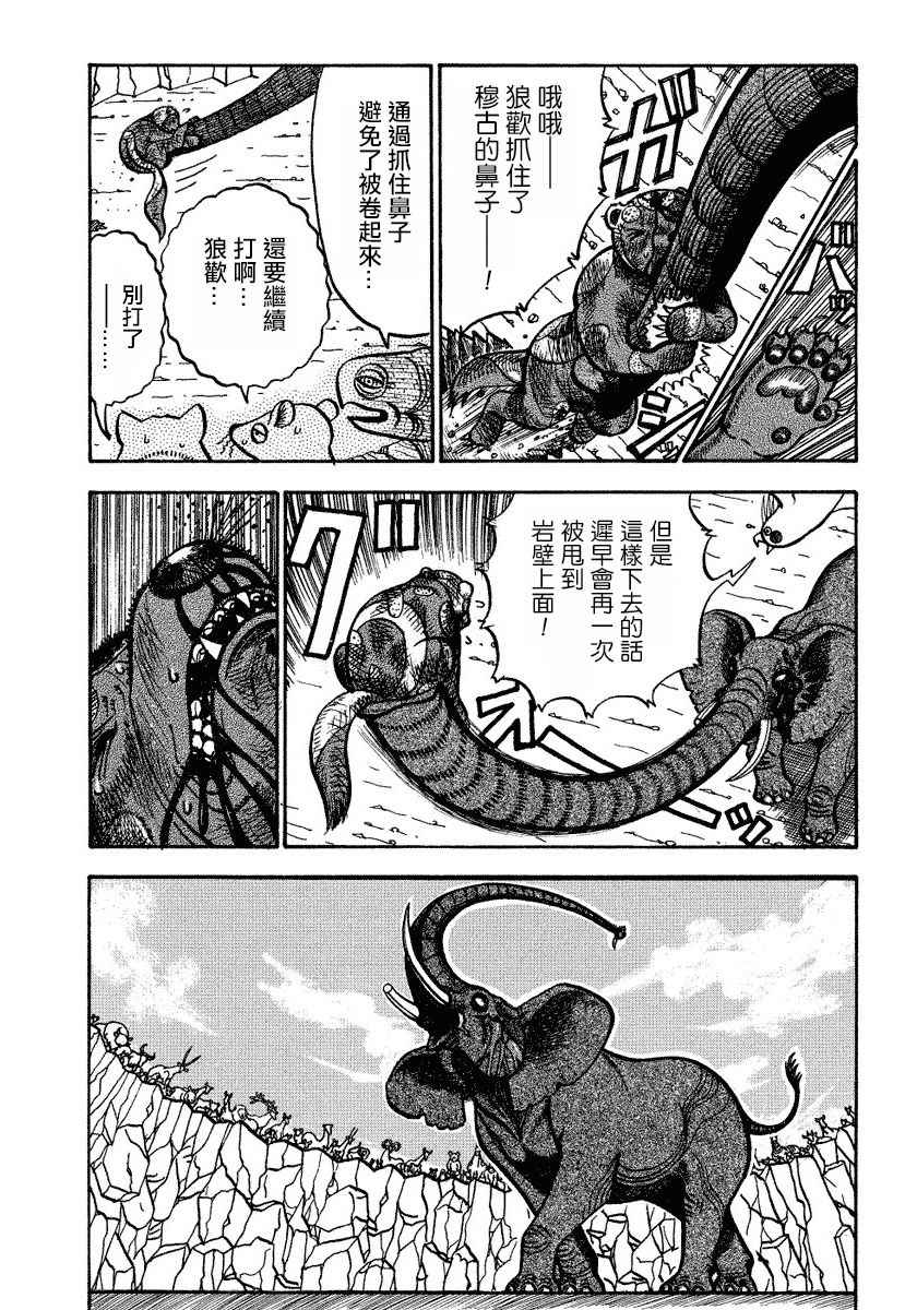 第81话1