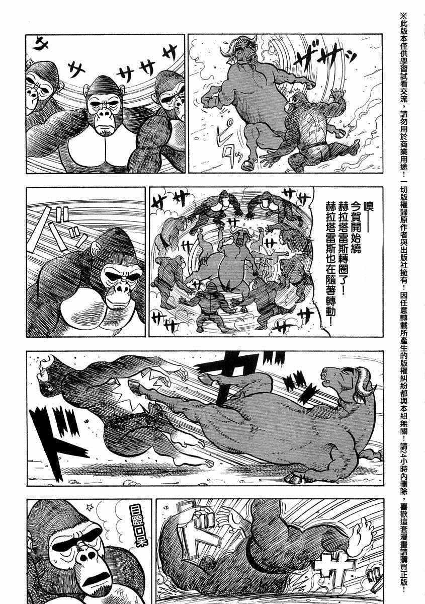 第34话2