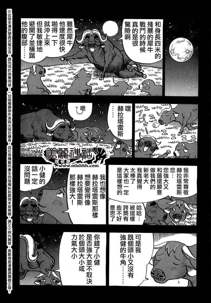 第28话3
