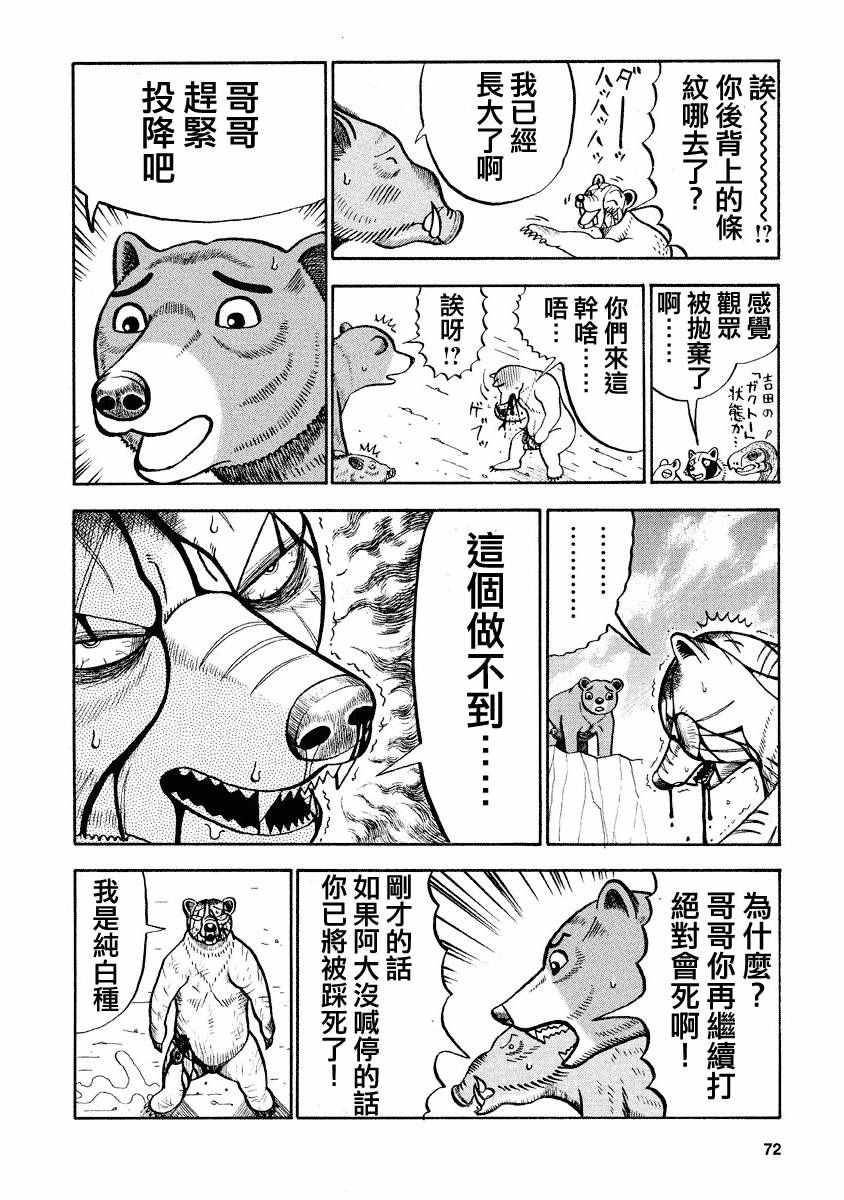 第56话3