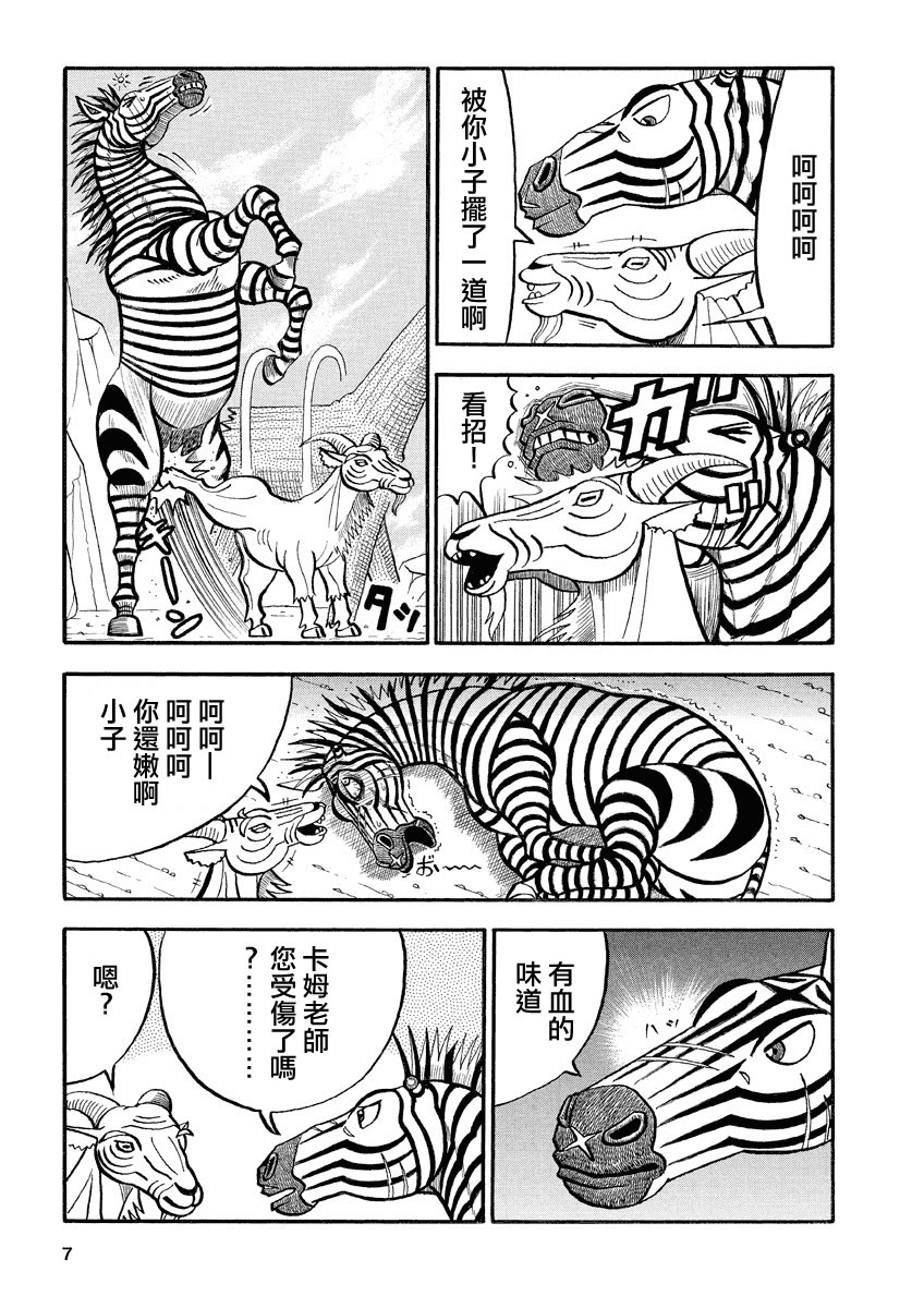 第133话3