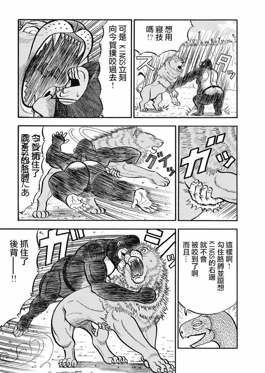 第110话4
