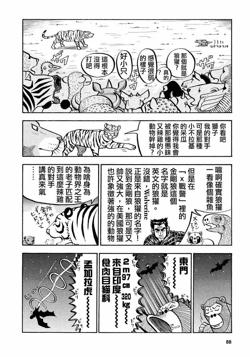 第58话3