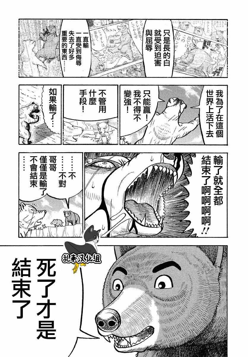 第56话4