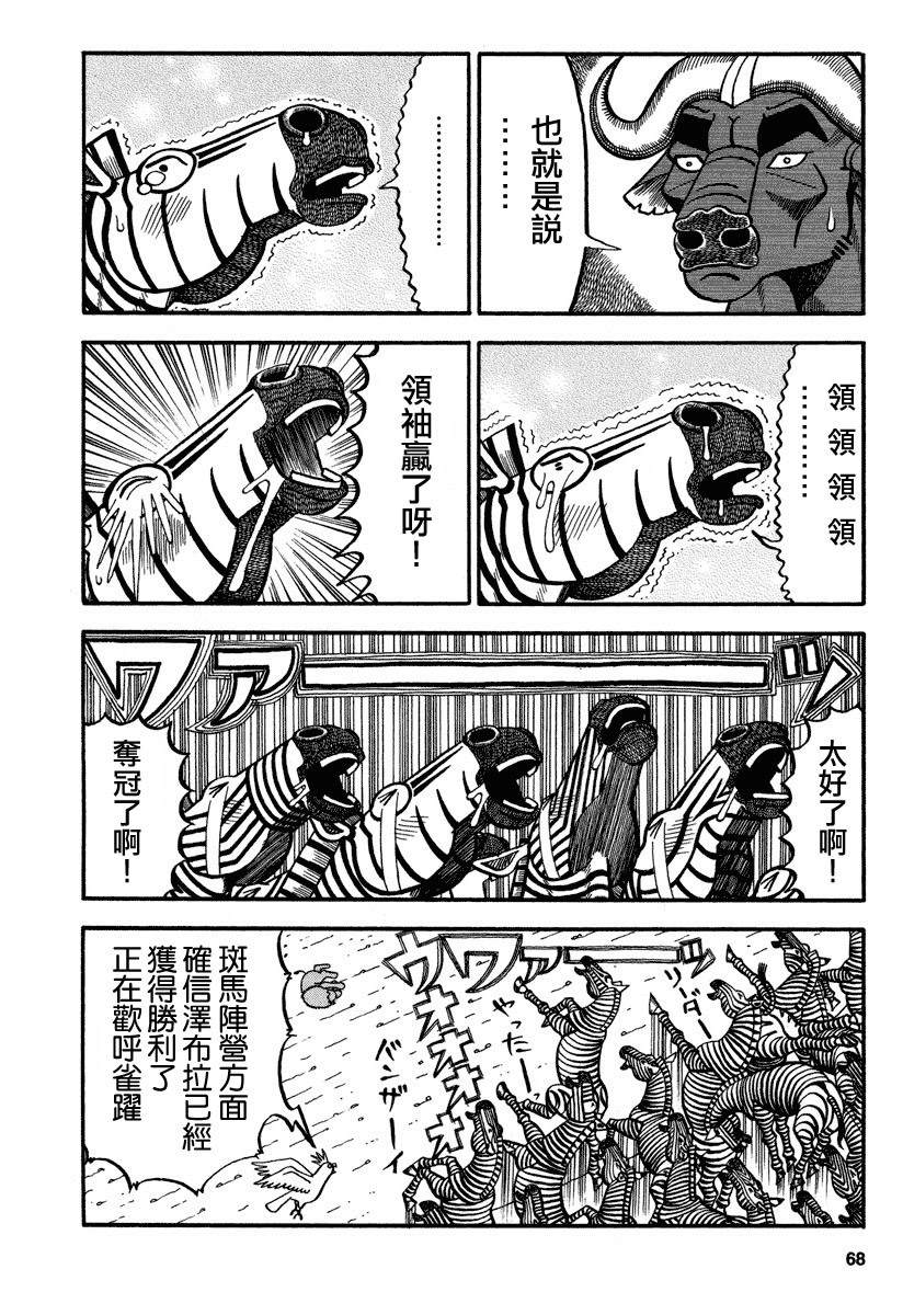 第156话 BLACK OUT3