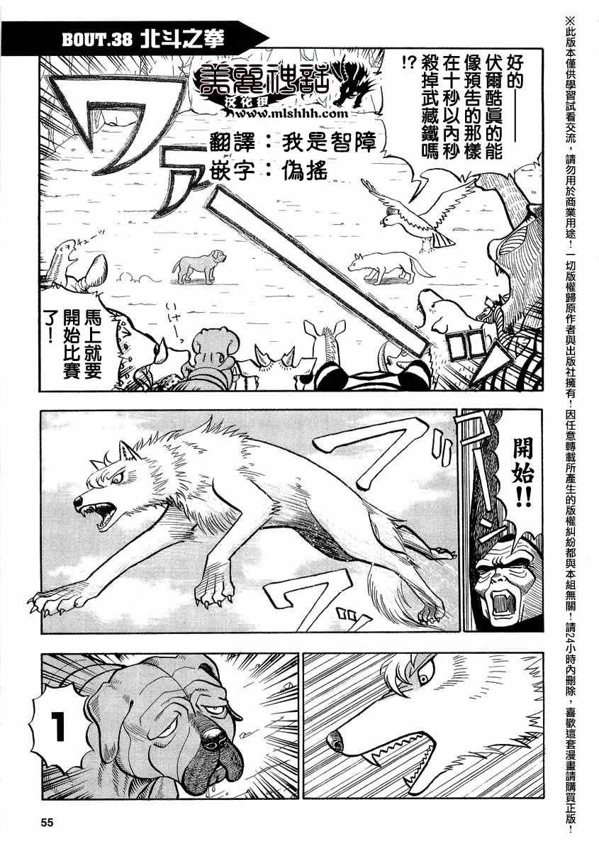 第38话0