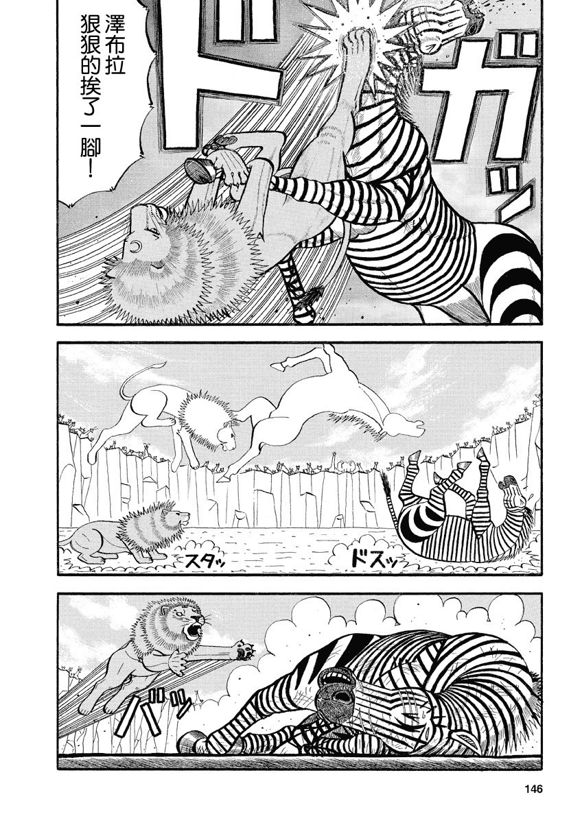 第147话 进化1