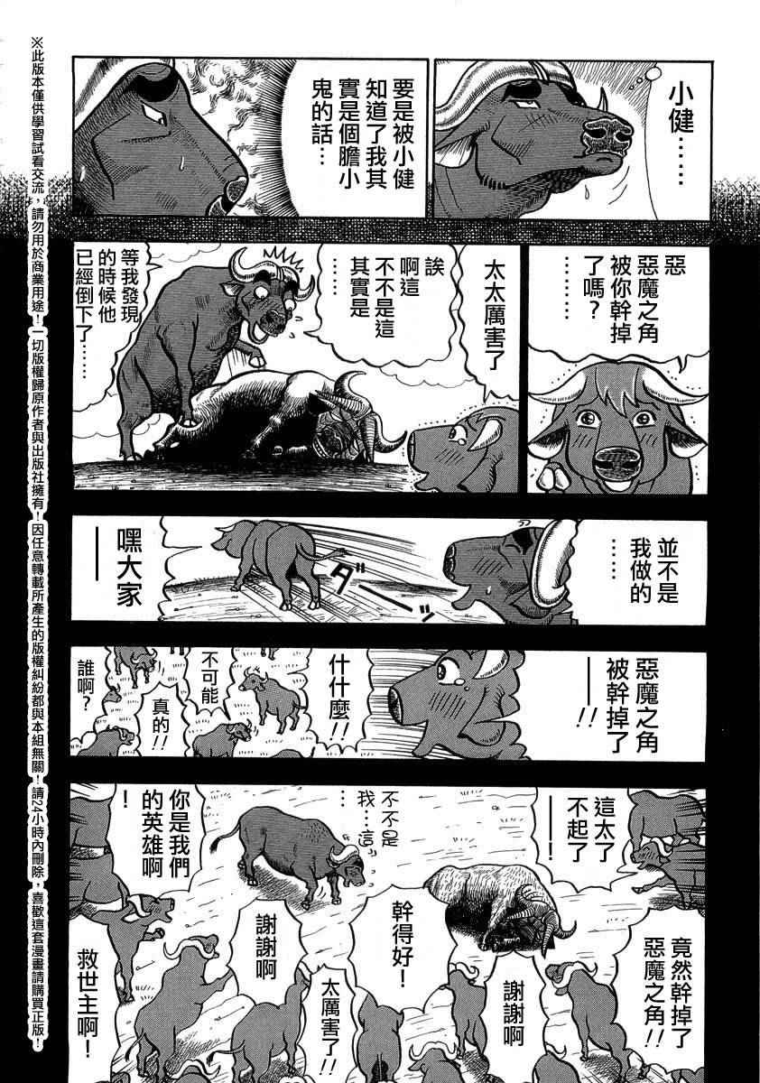 第28话1