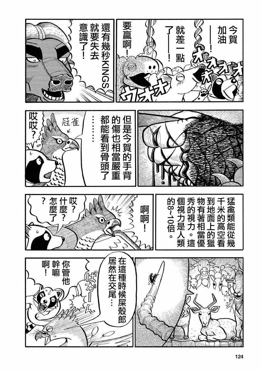 第111话1