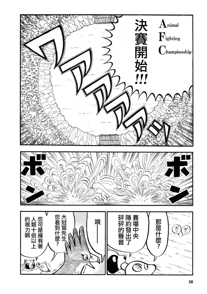 第138话 决胜战3