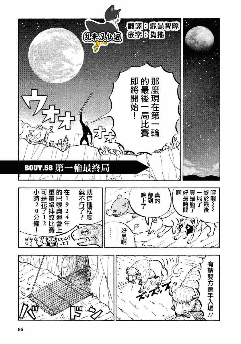 第58话0