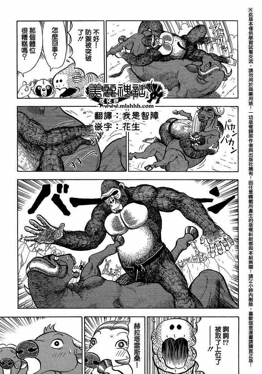 第34话4