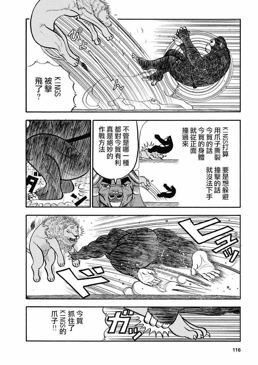 第110话3