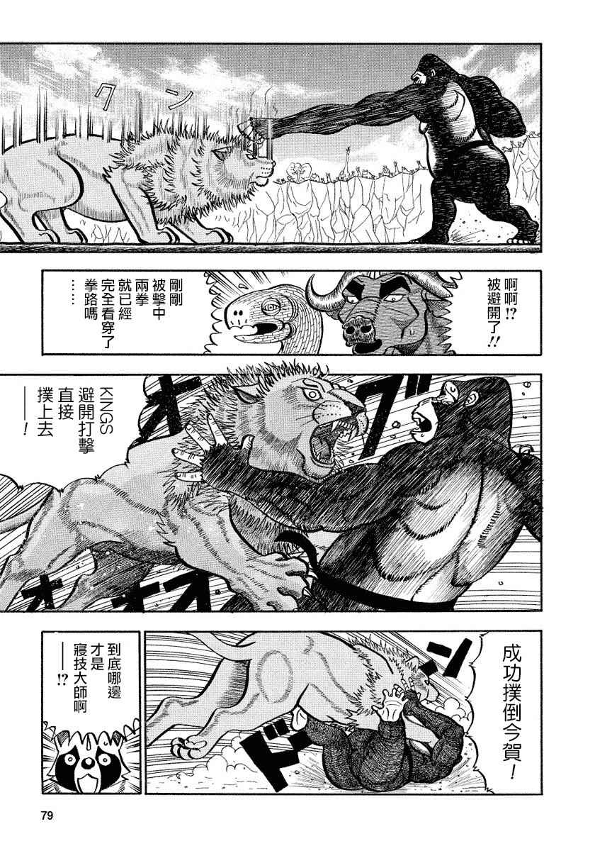 第91话2