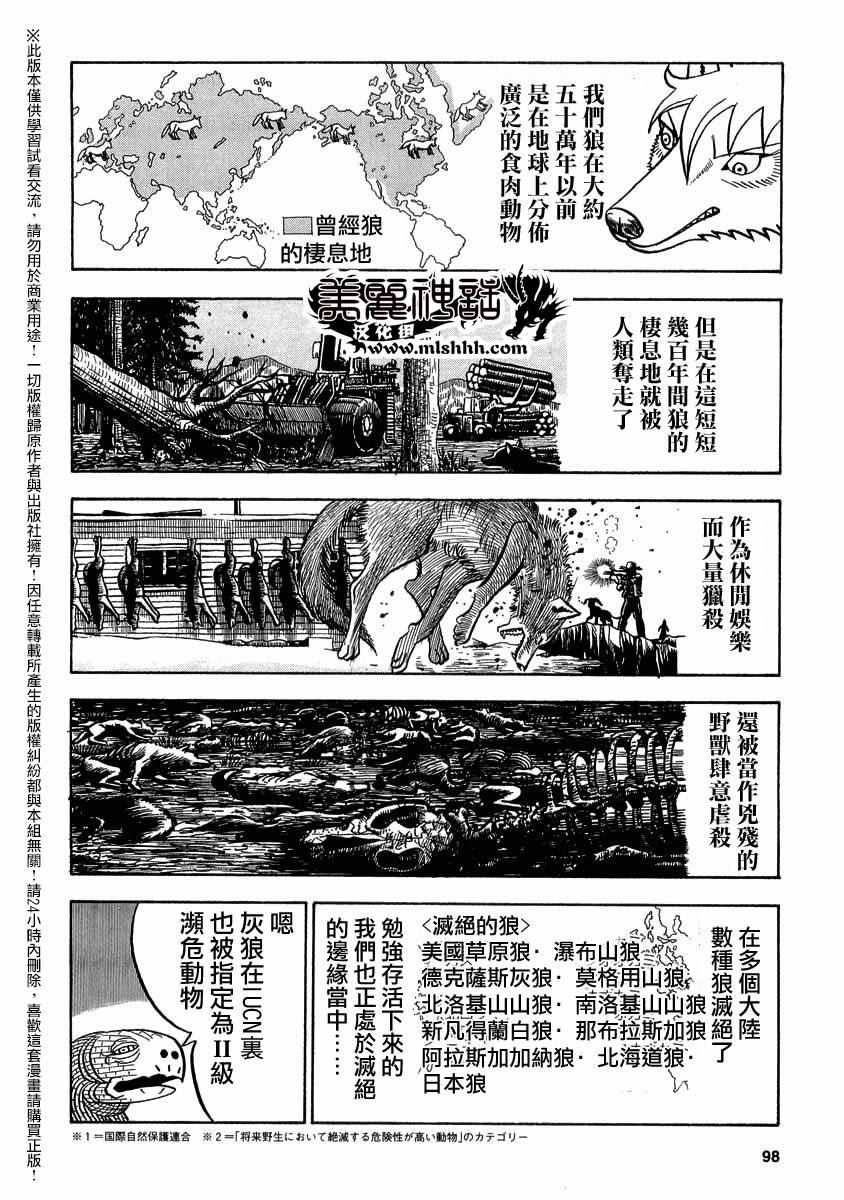 第43话3