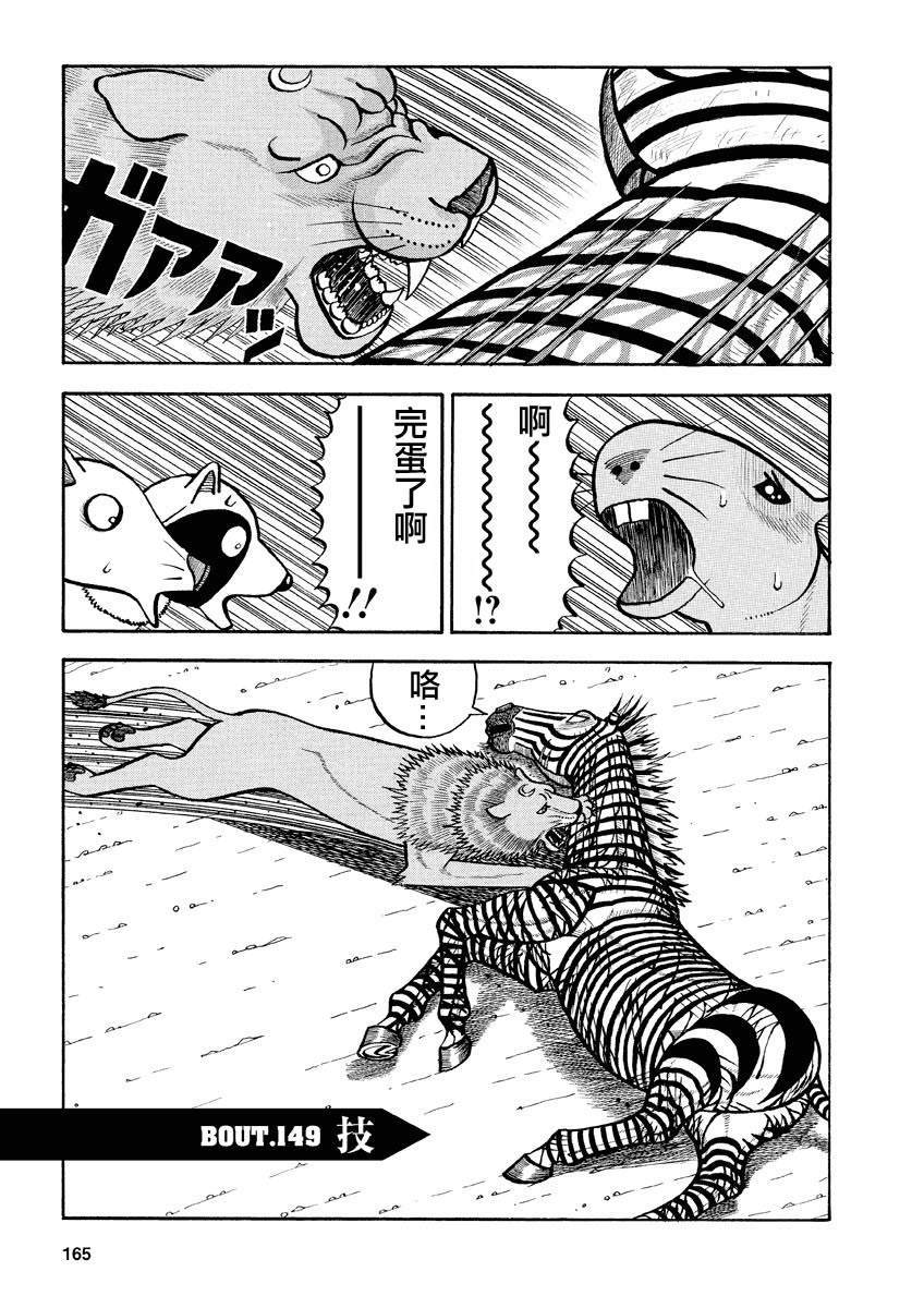 第149话 技0