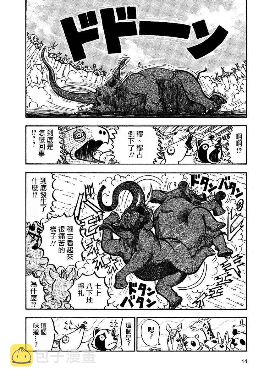 第81话3