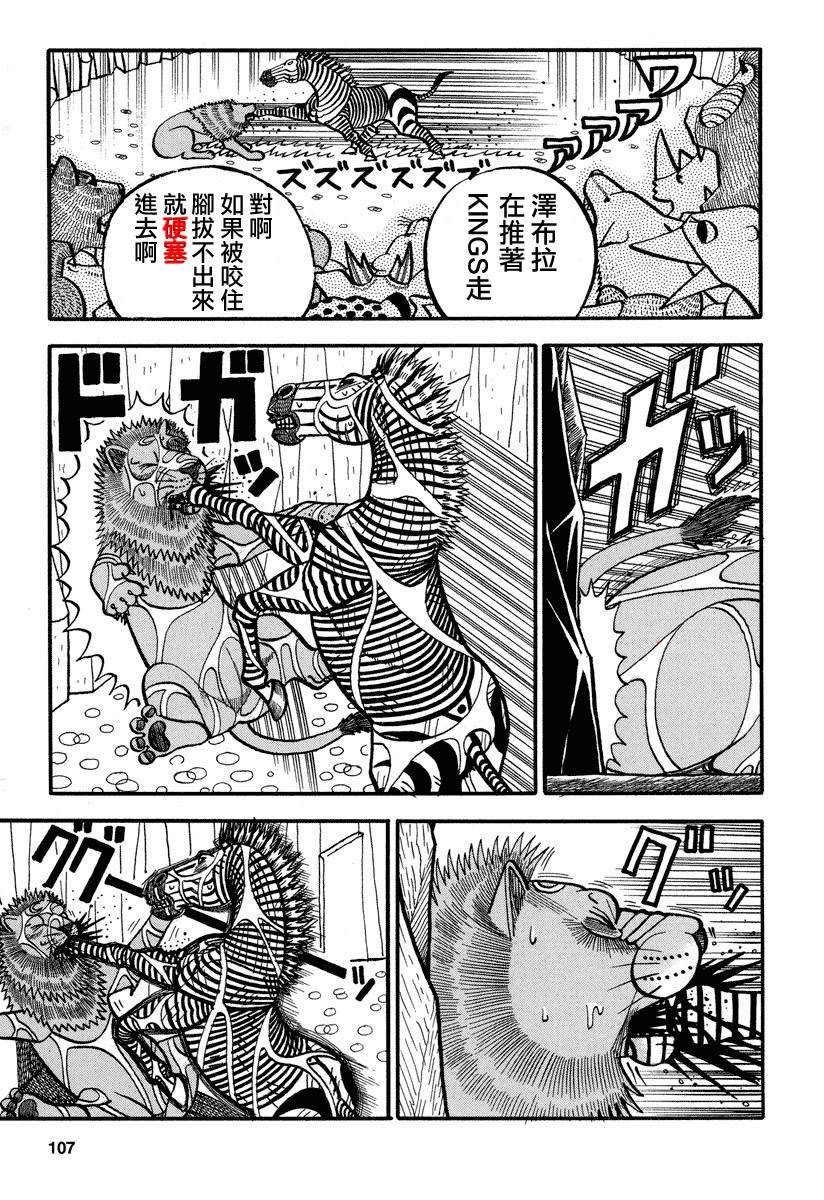 第160话 互不相让2