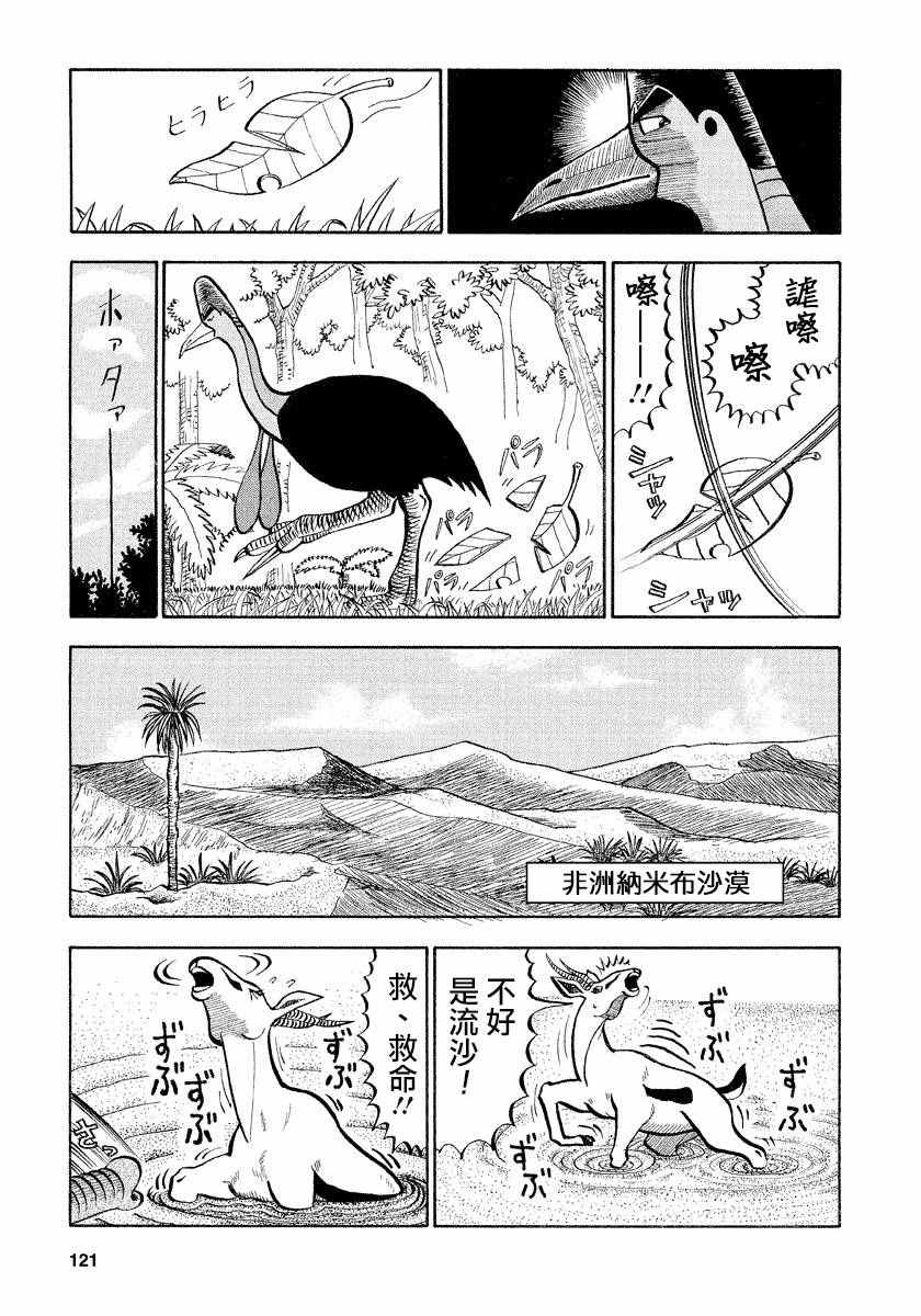 第62话2