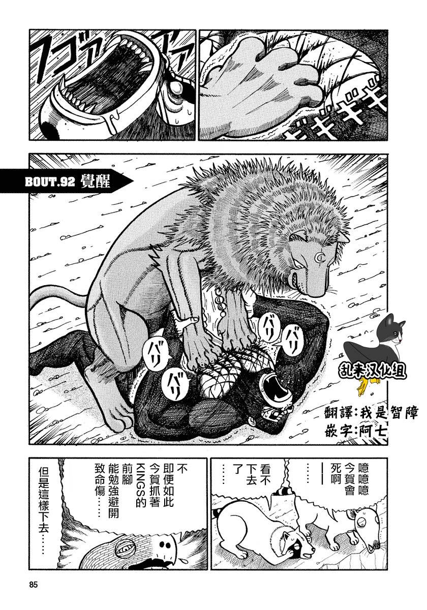 第92话0